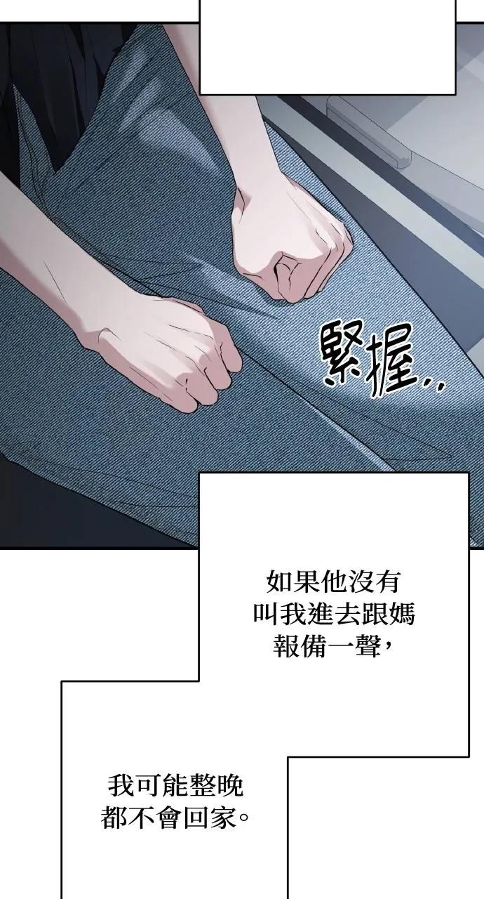《春之影》第15话 第17页
