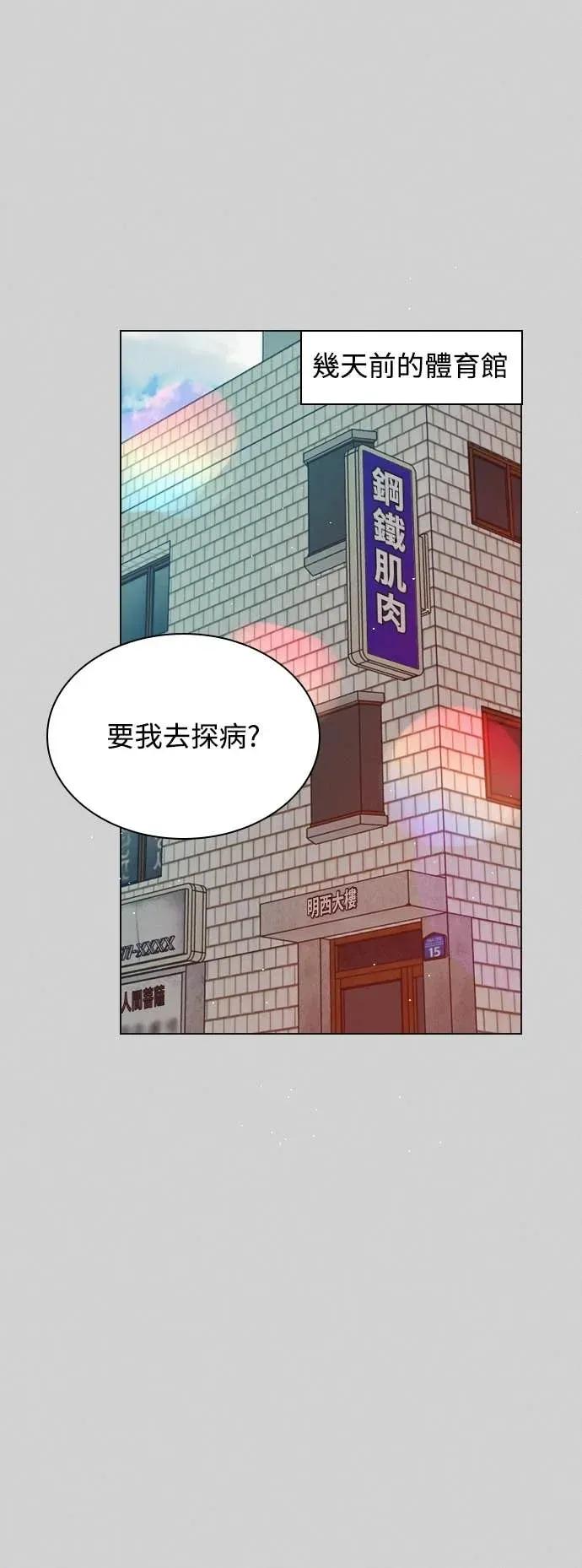 《反转黑历史》第15话 第47页