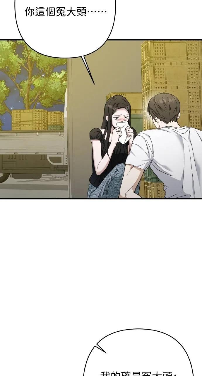 《春之影》第15话 第66页