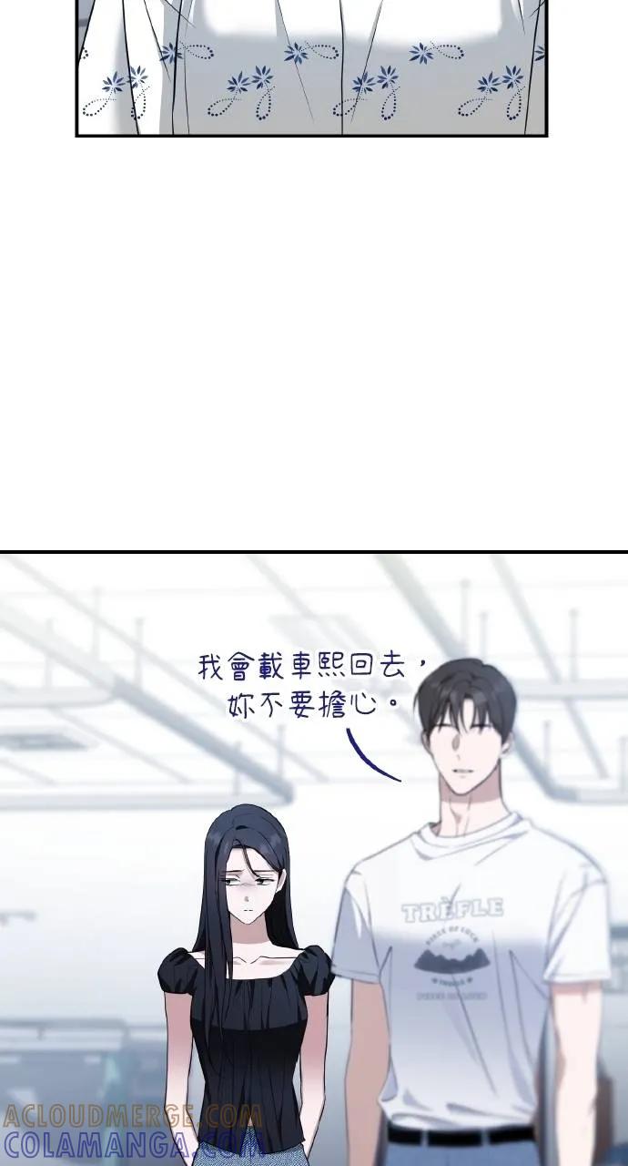 《春之影》第15话 第40页