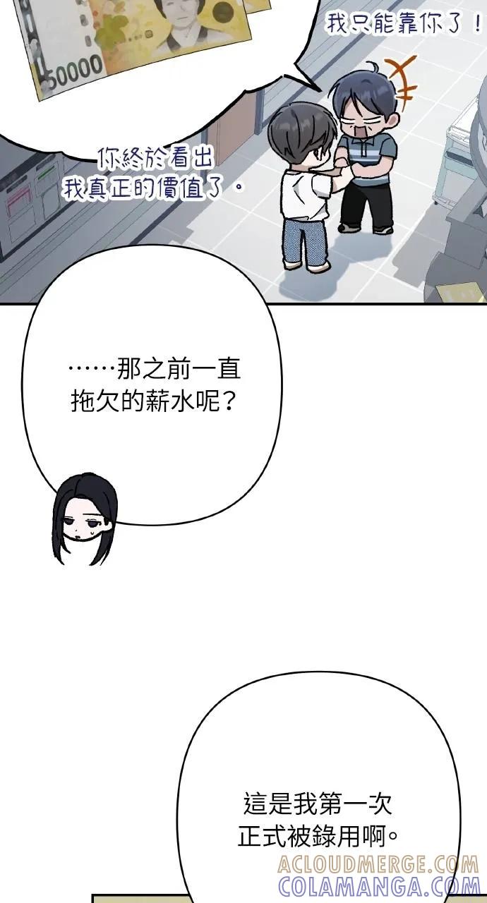 《春之影》第15话 第64页