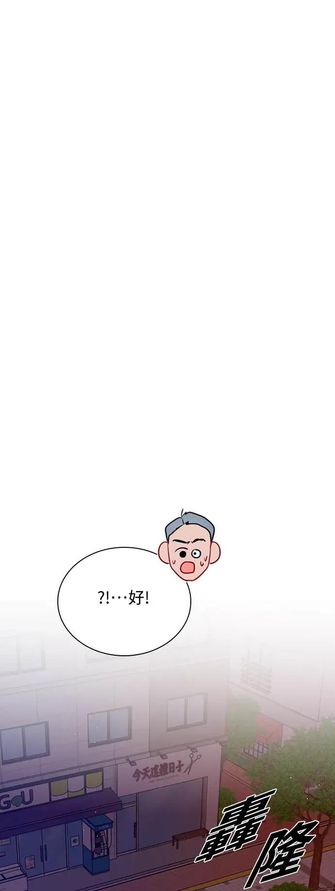 《反转黑历史》第15话 第32页