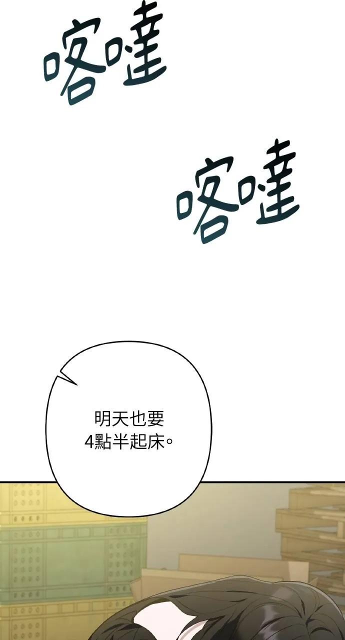 《春之影》第15话 第57页