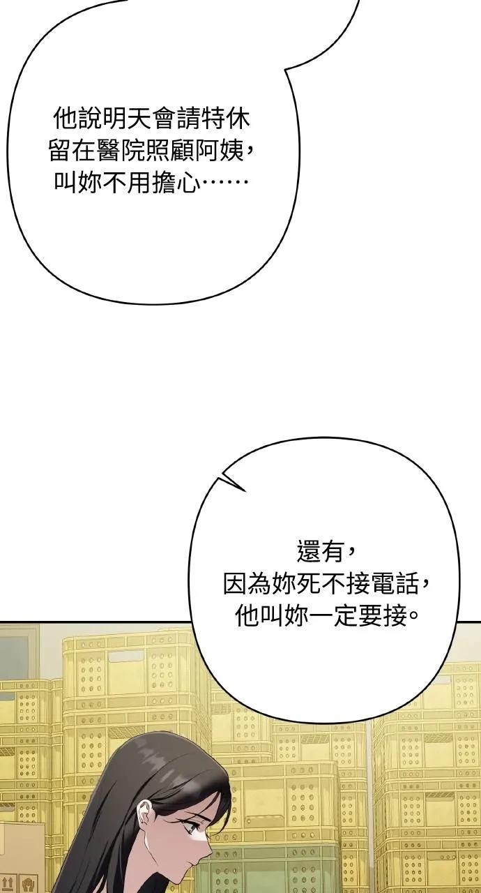 《春之影》第15话 第45页