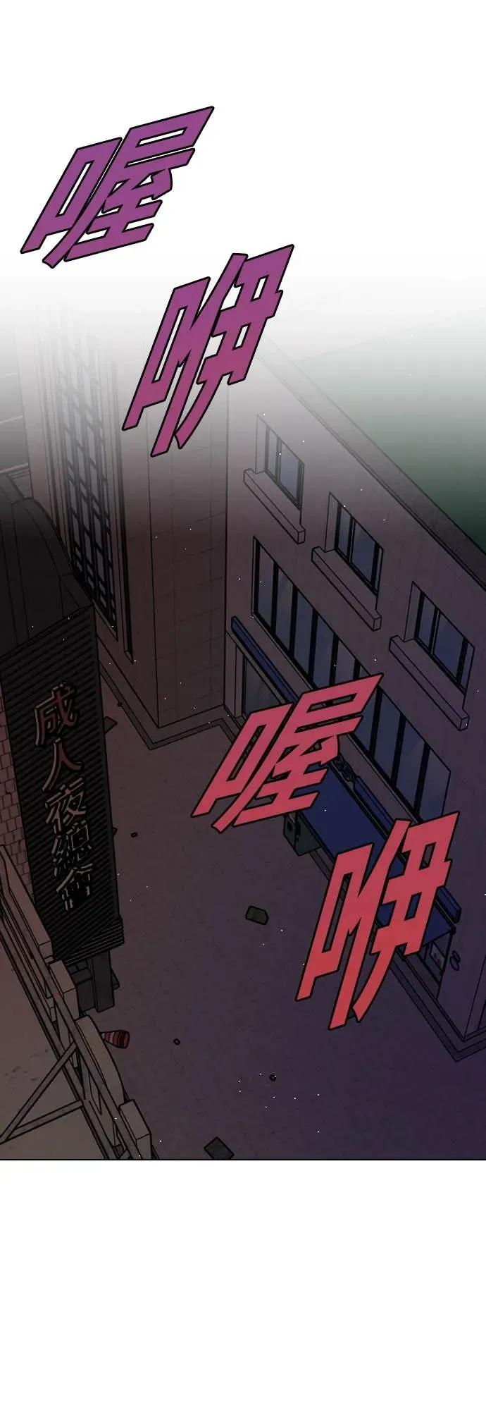 《反转黑历史》第15话 第15页