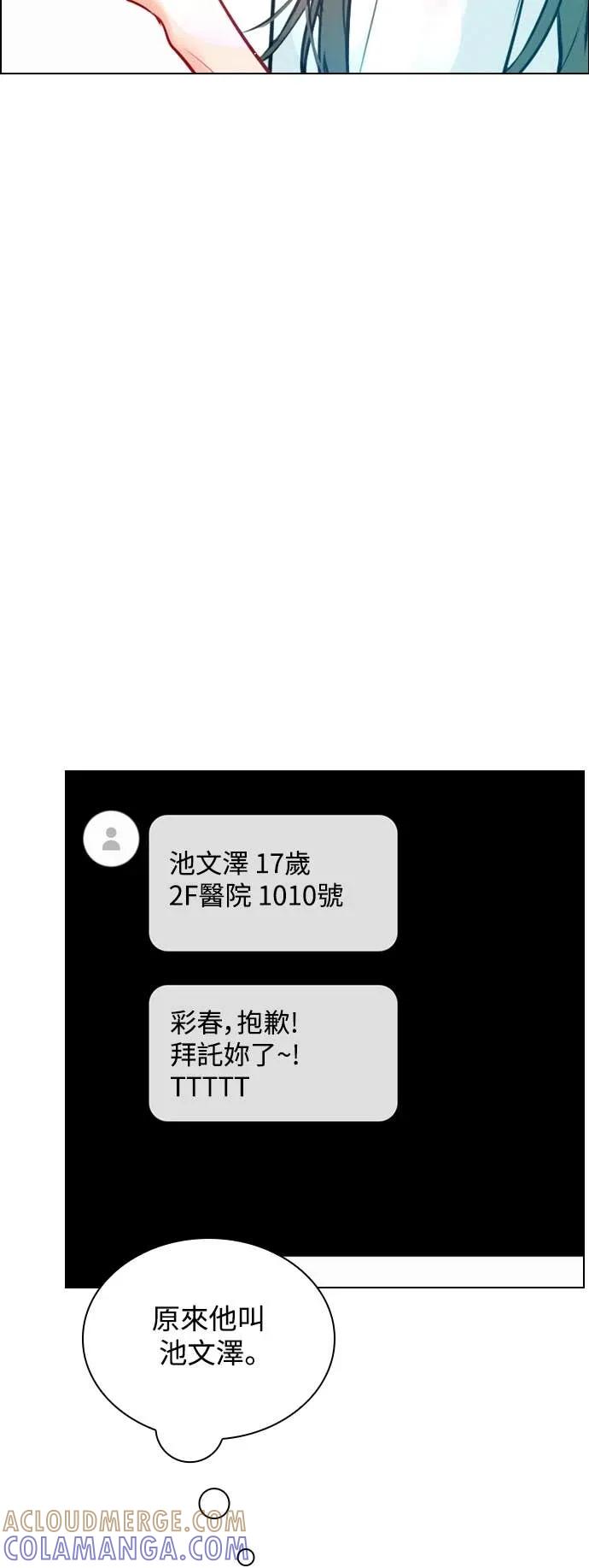 《反转黑历史》第15话 第67页