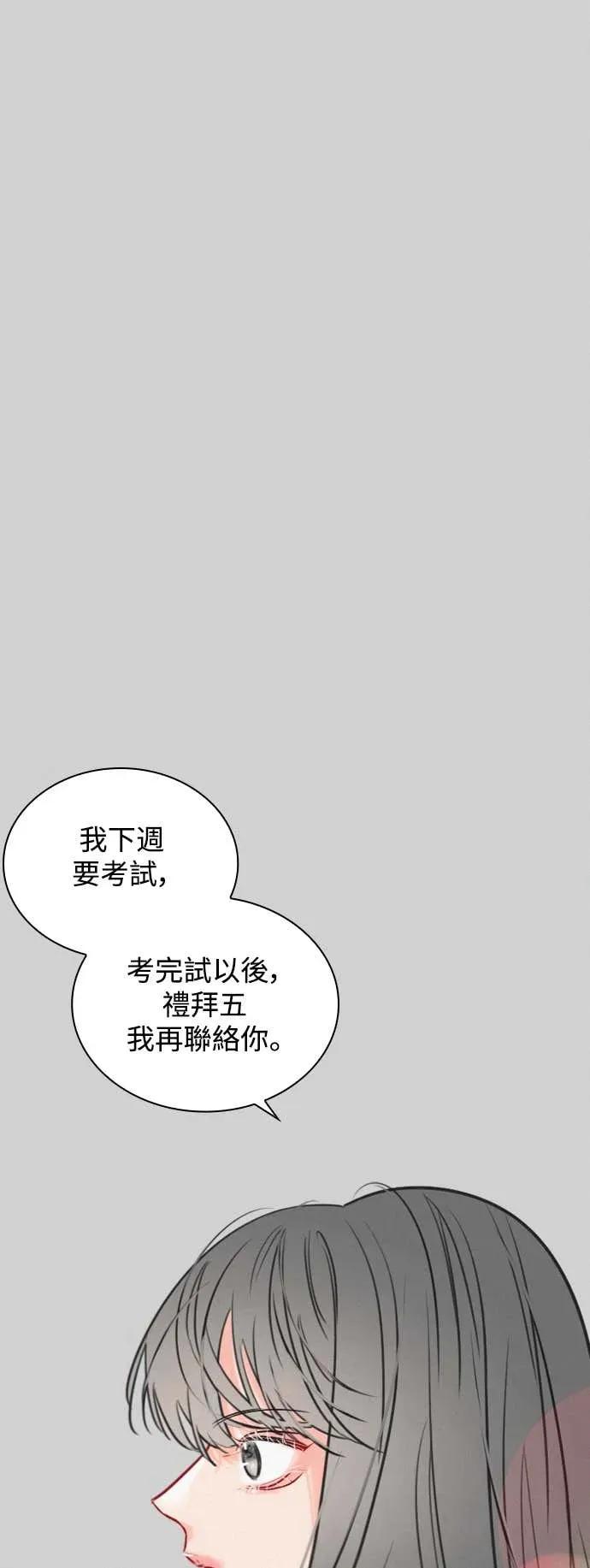 《反转黑历史》第15话 第51页