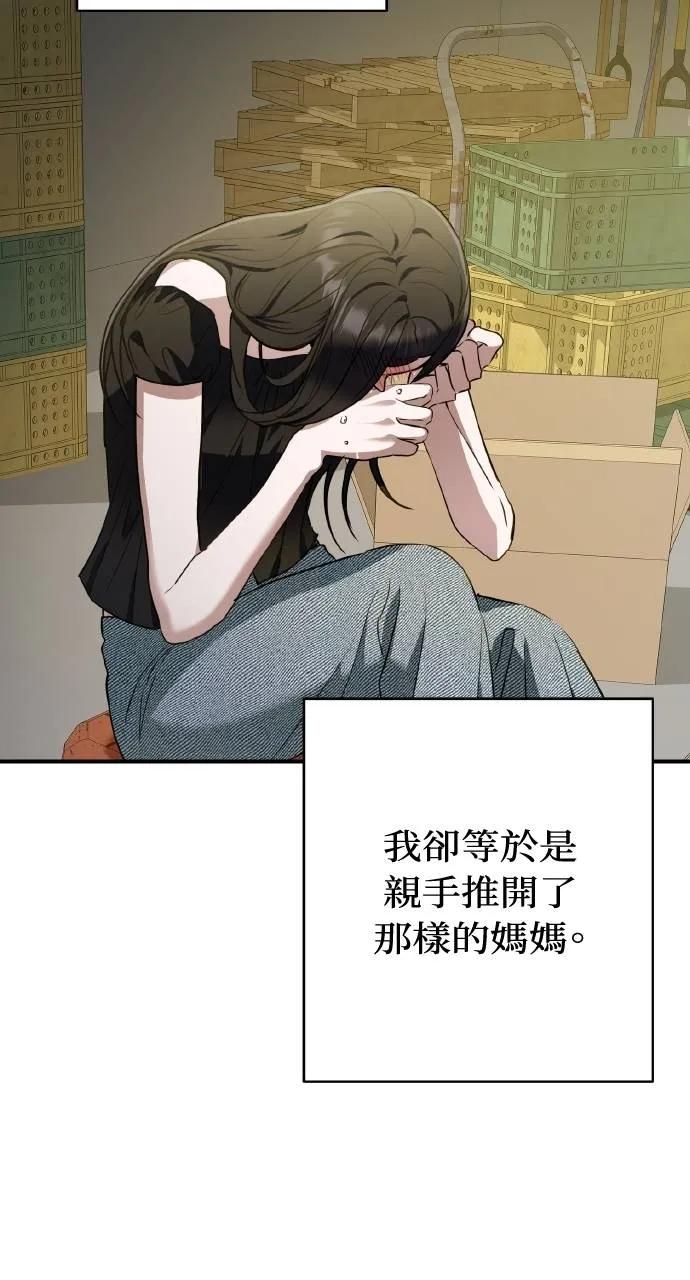 《春之影》第15话 第54页