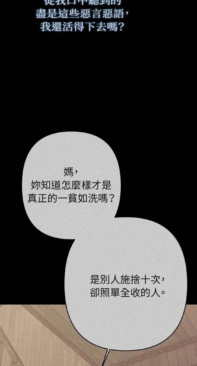 《春之影》第15话 第20页