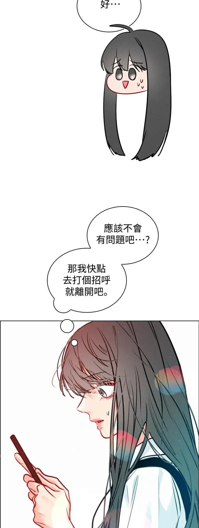 《反转黑历史》第15话 第66页