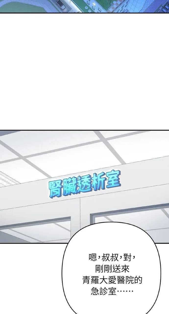 《春之影》第15话 第2页