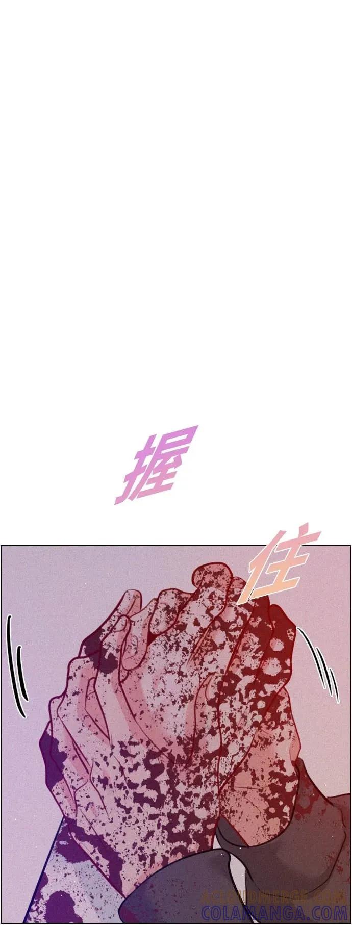 《反转黑历史》第15话 第7页