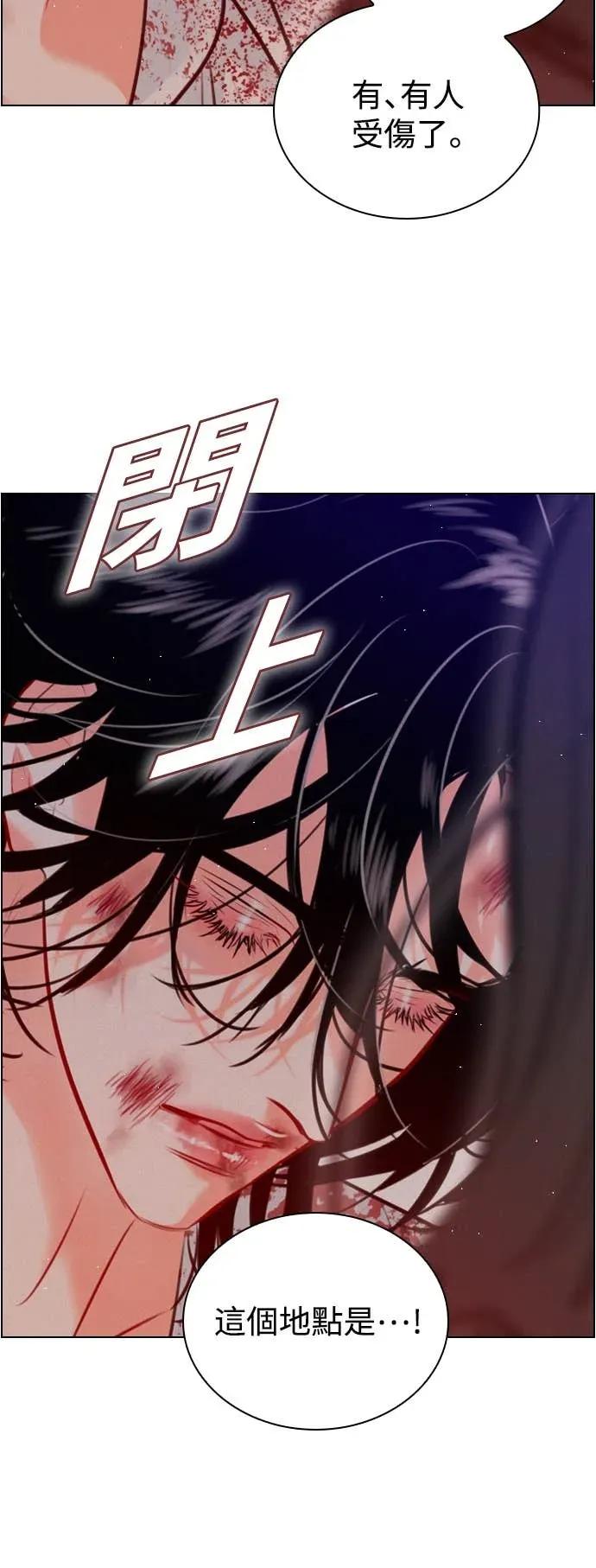 《反转黑历史》第15话 第9页