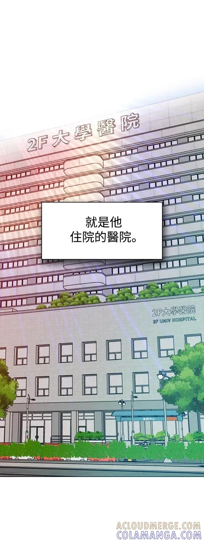 《反转黑历史》第15话 第43页