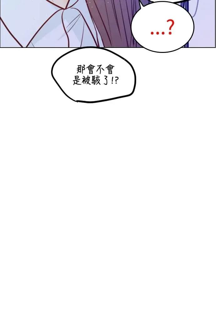 《反转黑历史》第16话 第65页