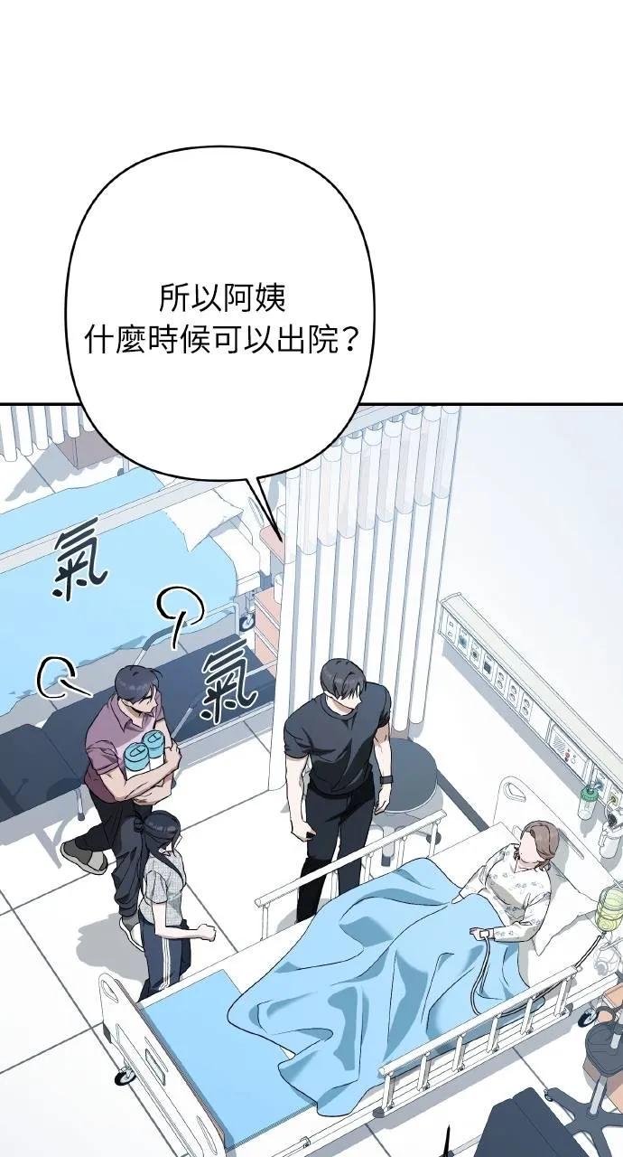《春之影》第16话 第78页