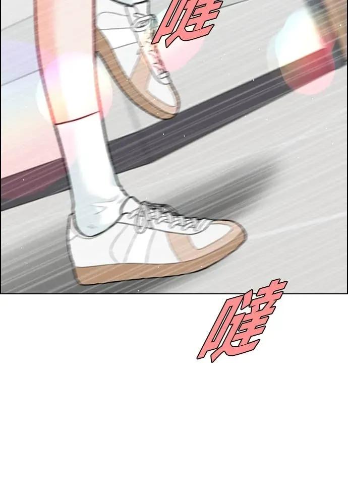 《反转黑历史》第16话 第12页
