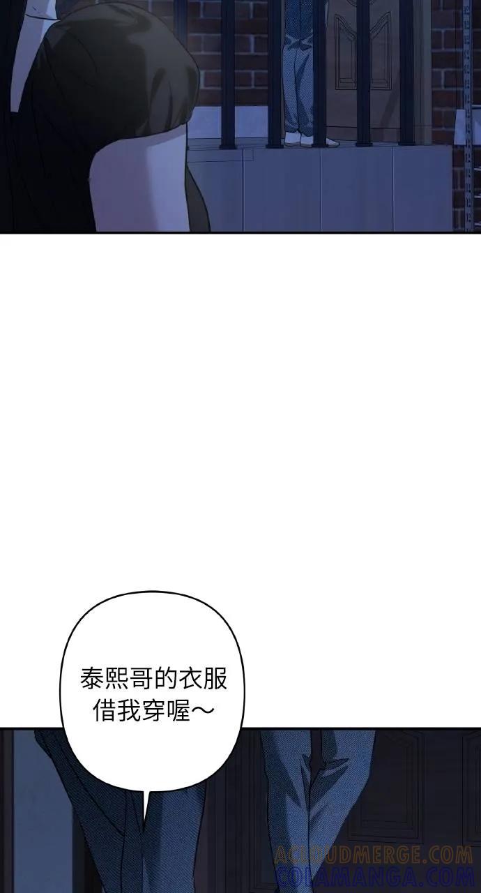 《春之影》第16话 第7页