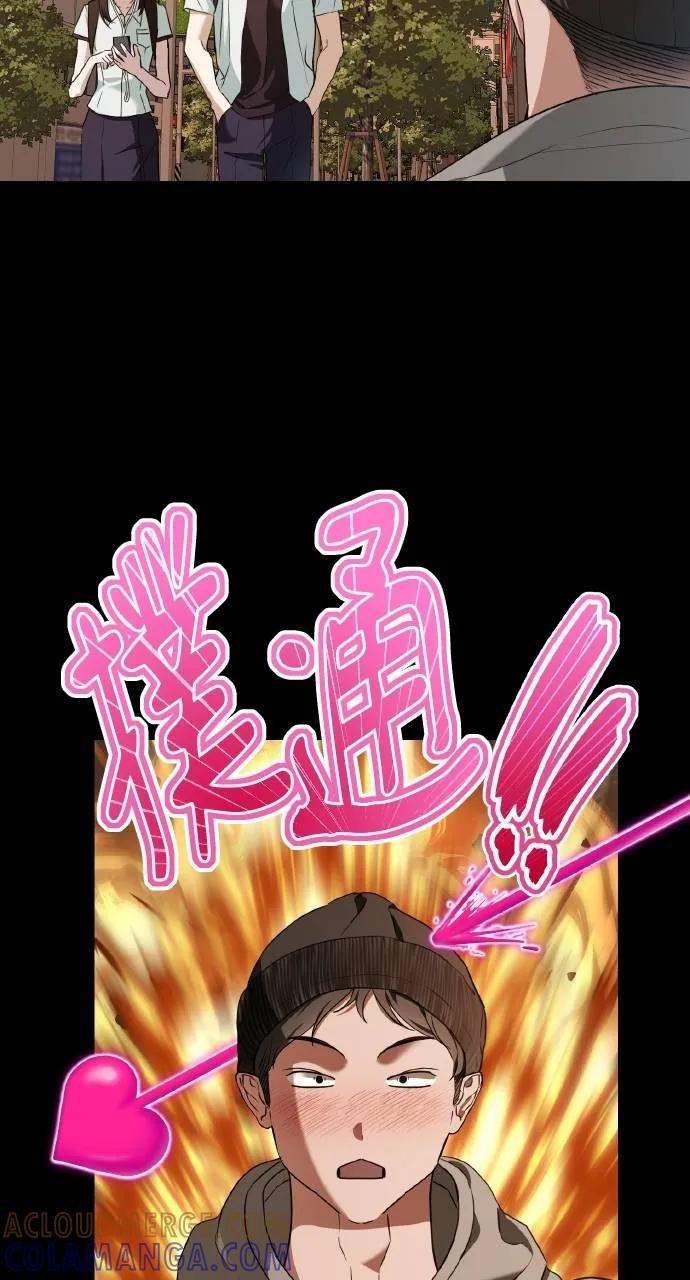 《春之影》第16话 第31页