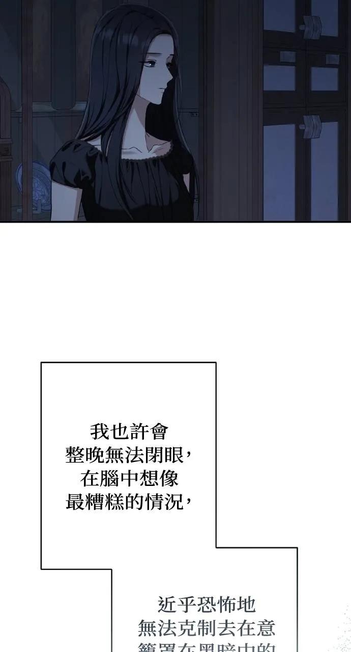 《春之影》第16话 第14页