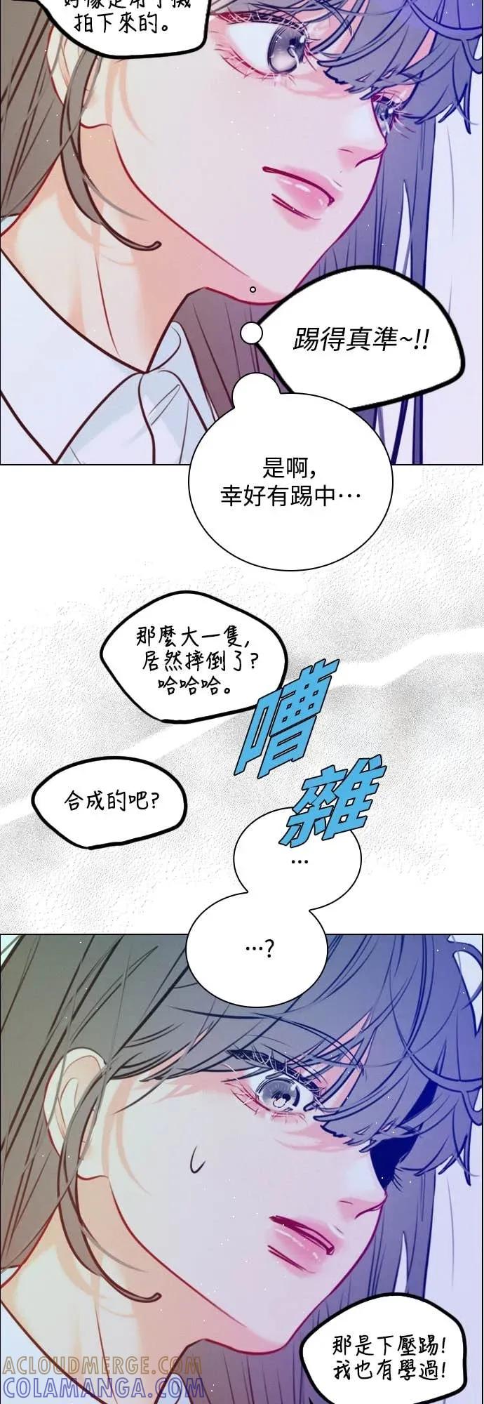 《反转黑历史》第16话 第64页