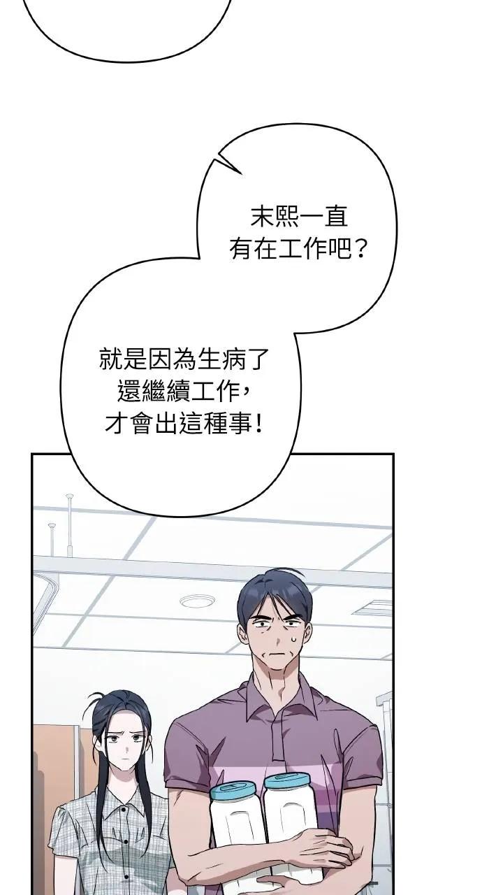 《春之影》第16话 第90页