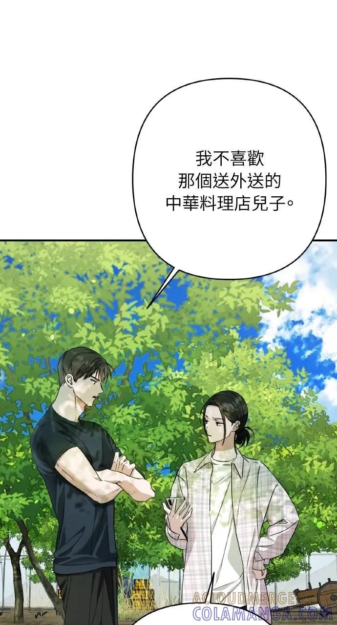 《春之影》第16话 第25页