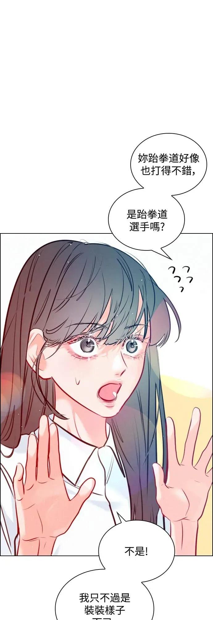 《反转黑历史》第16话 第42页