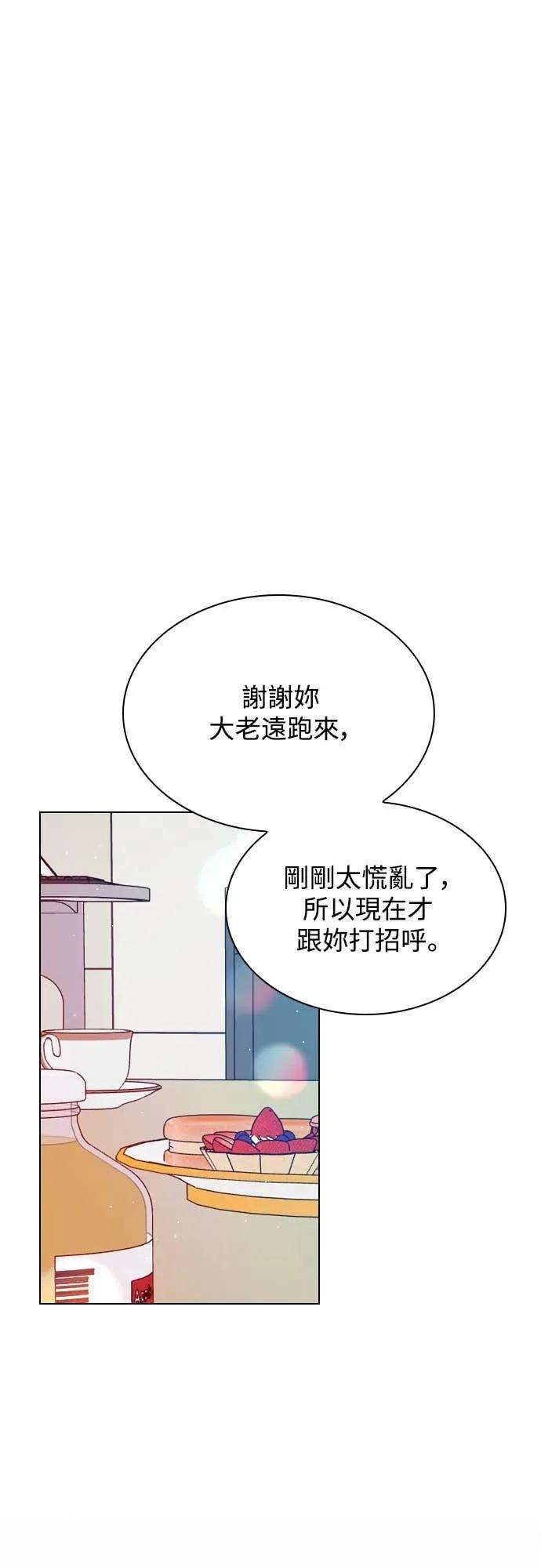 《反转黑历史》第16话 第36页