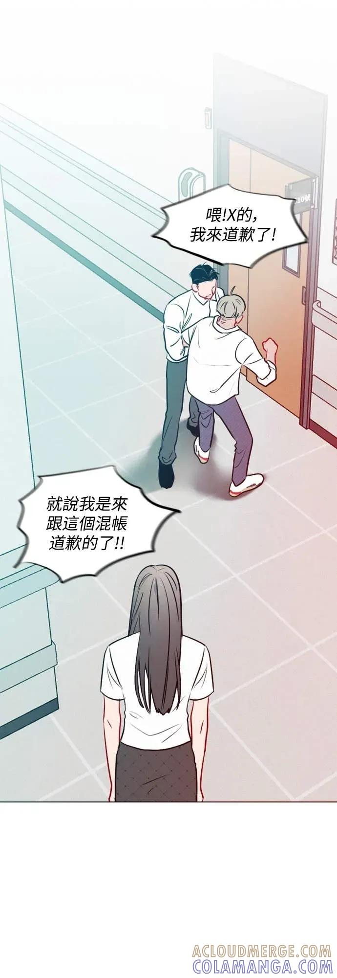 《反转黑历史》第16话 第4页