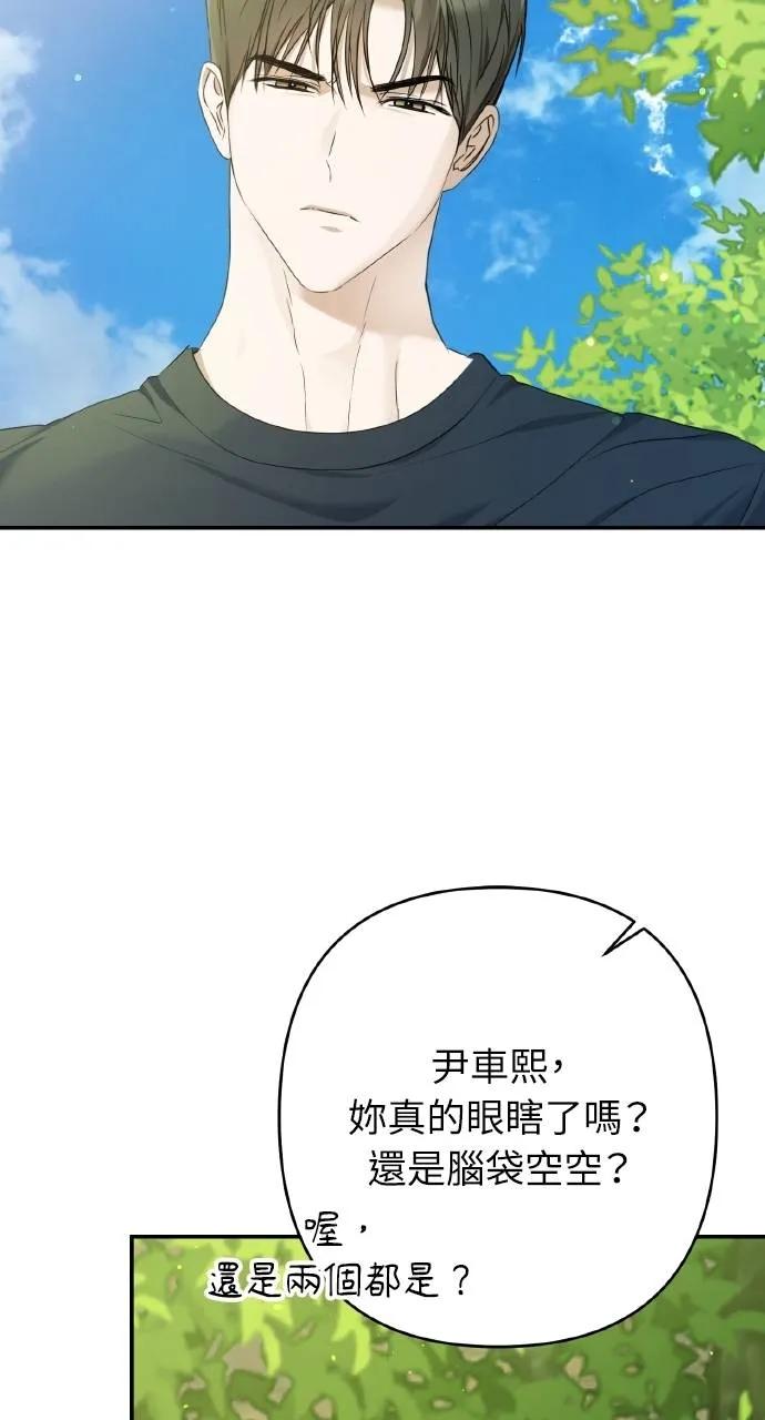 《春之影》第16话 第27页