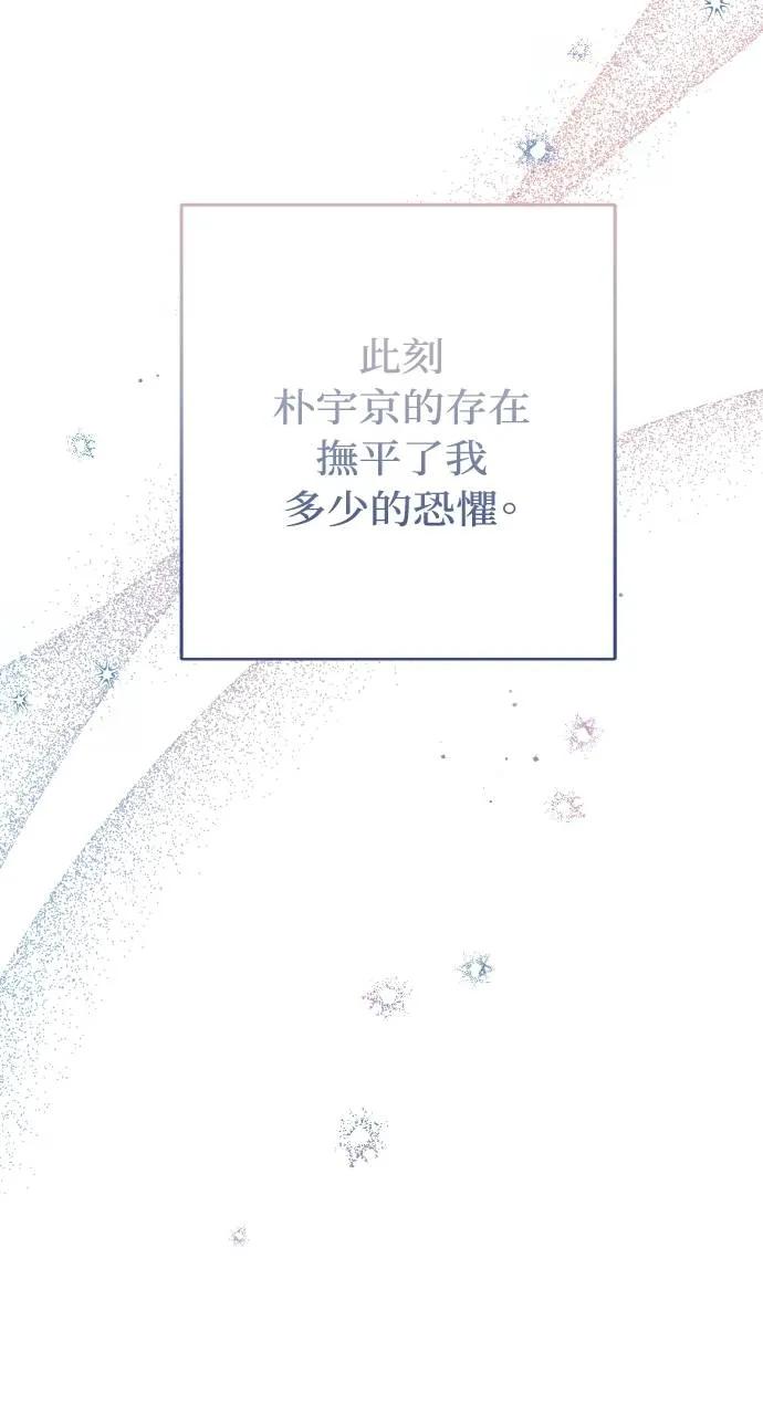 《春之影》第16话 第18页