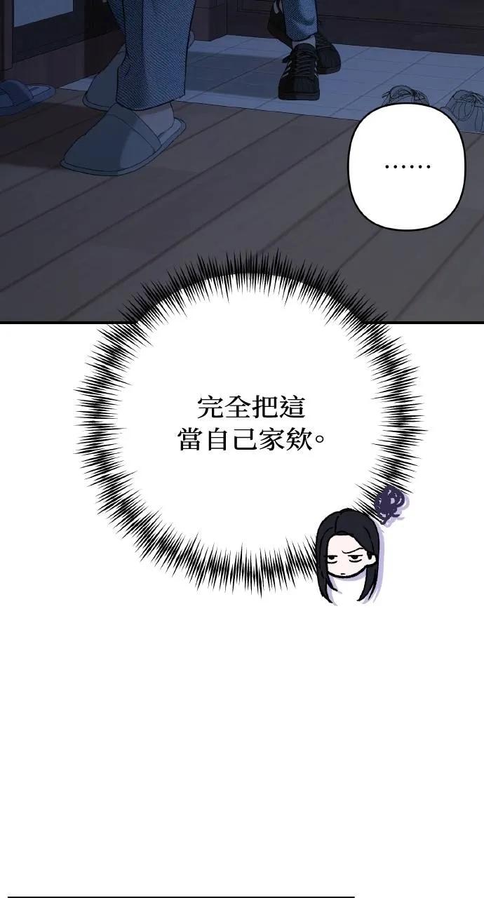 《春之影》第16话 第8页