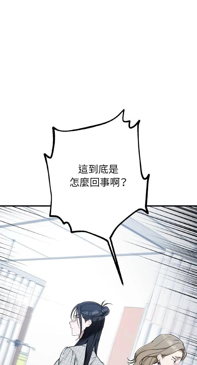 《春之影》第16话 第86页