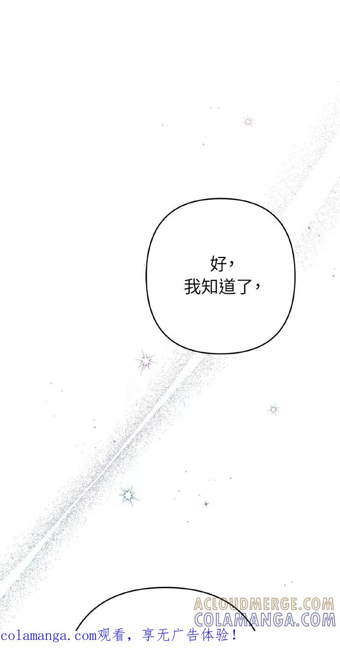 《春之影》第16话 第1页