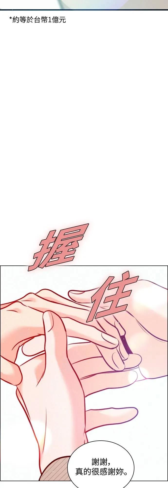 《反转黑历史》第16话 第39页