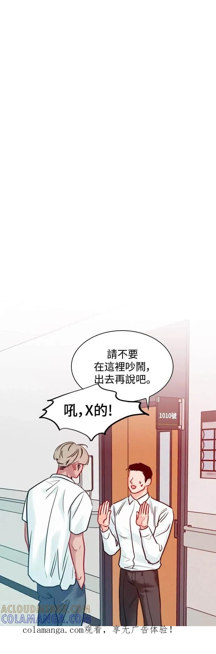《反转黑历史》第16话 第1页
