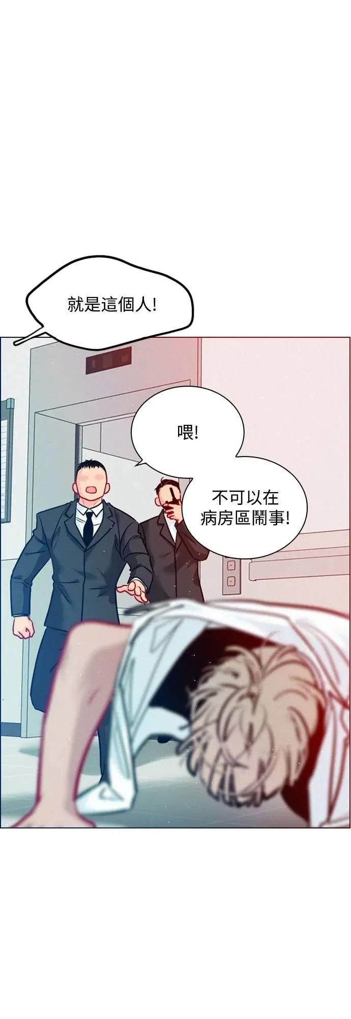 《反转黑历史》第16话 第27页