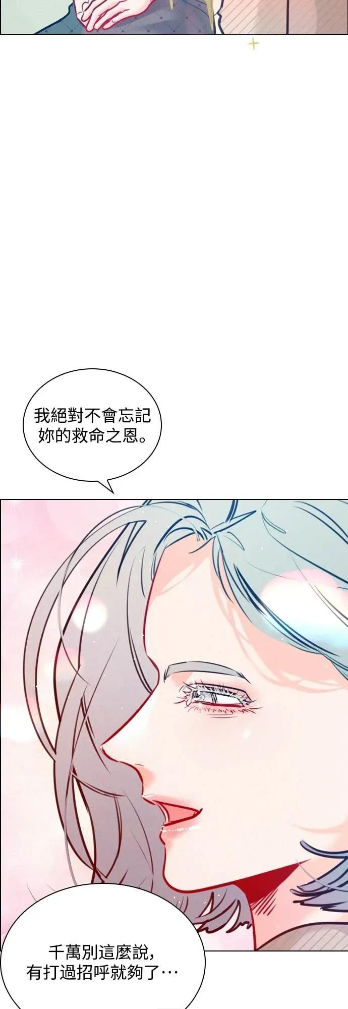 《反转黑历史》第16话 第45页