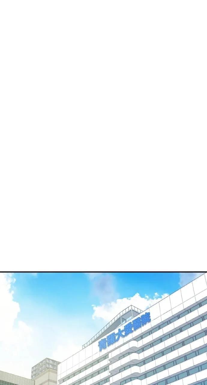《春之影》第16话 第62页
