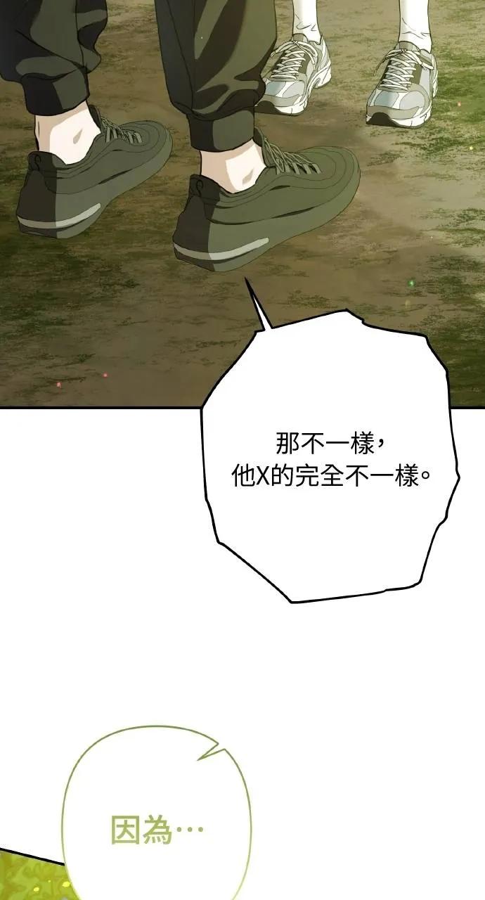《春之影》第16话 第42页