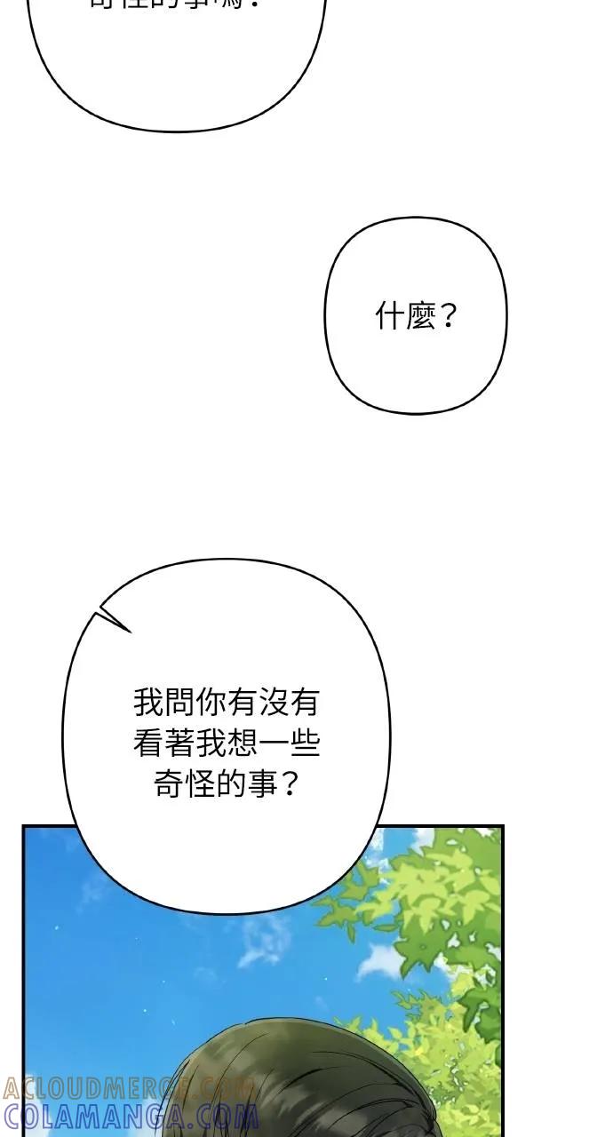 《春之影》第16话 第37页