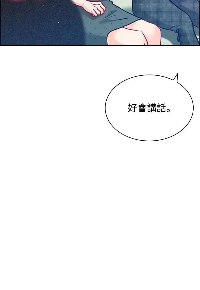《反转黑历史》第16话 第41页