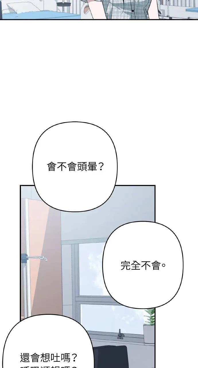《春之影》第16话 第72页