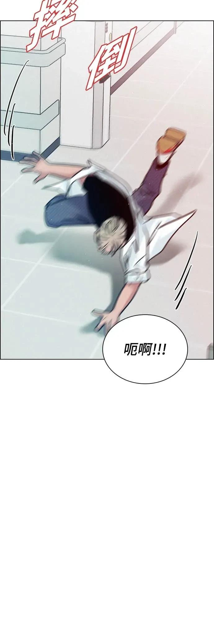 《反转黑历史》第16话 第26页