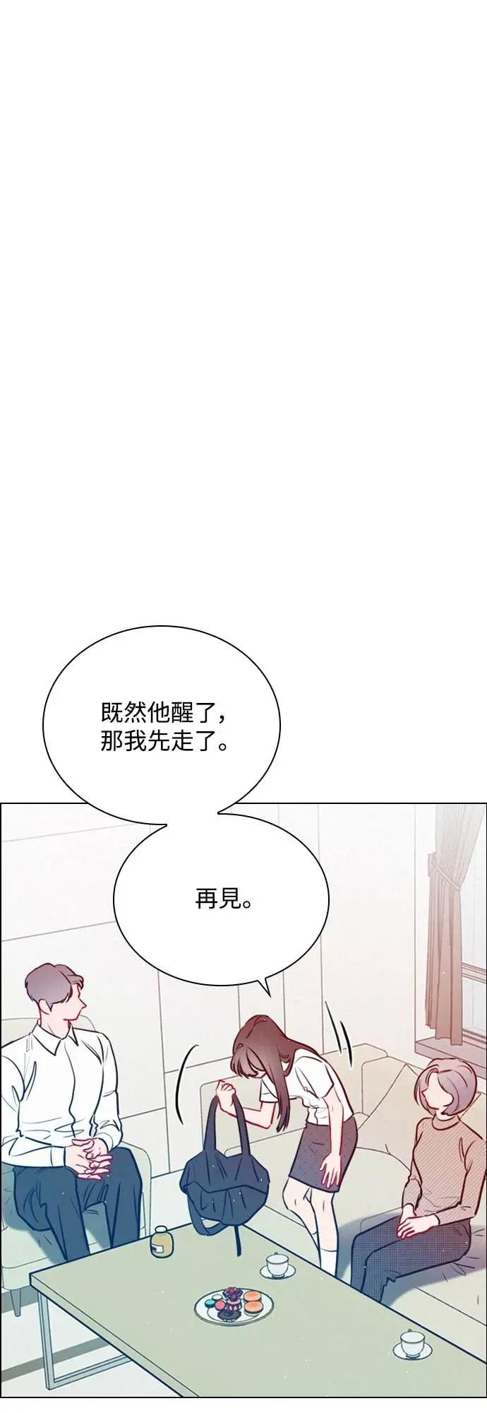 《反转黑历史》第16话 第54页
