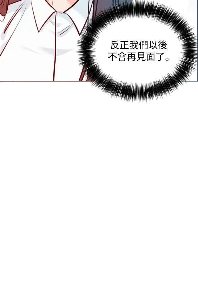 《反转黑历史》第16话 第53页