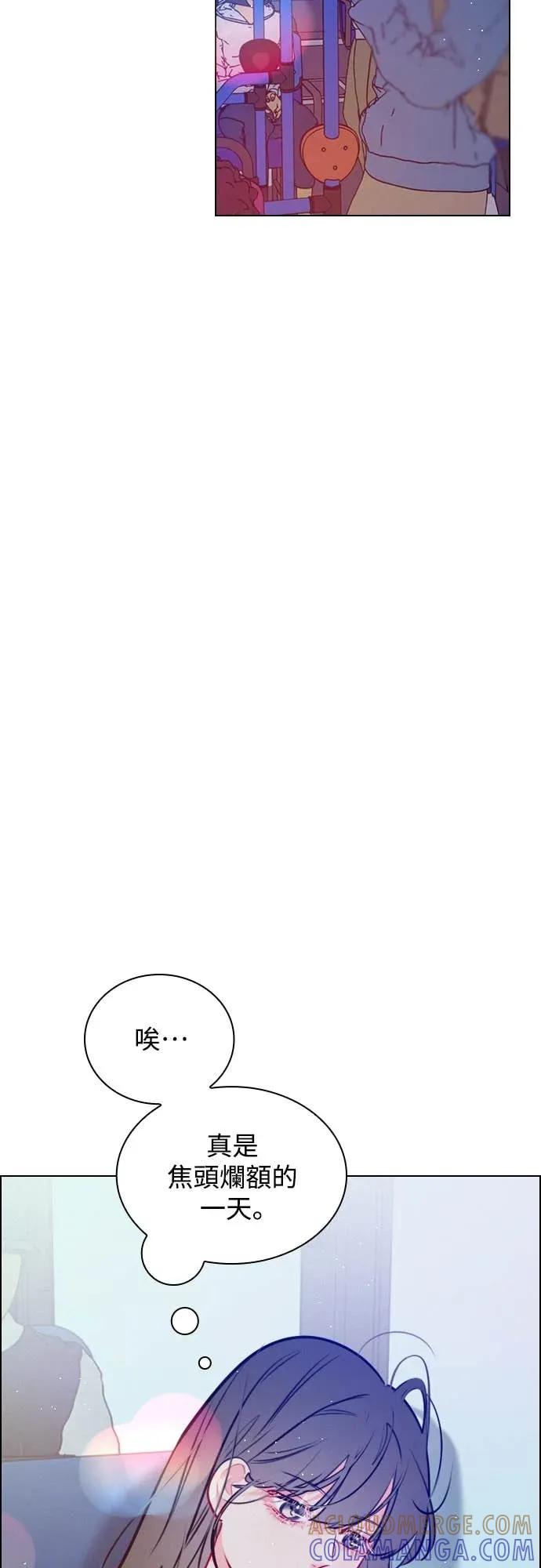 《反转黑历史》第16话 第61页