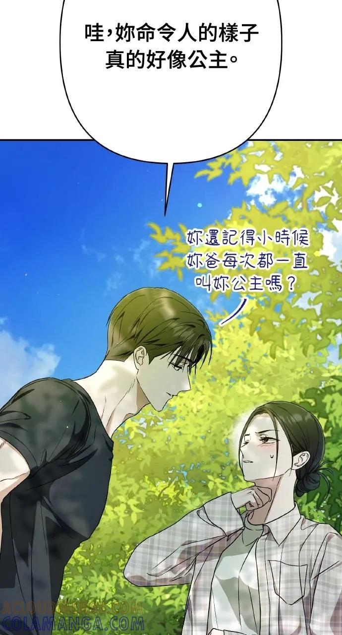 《春之影》第16话 第58页
