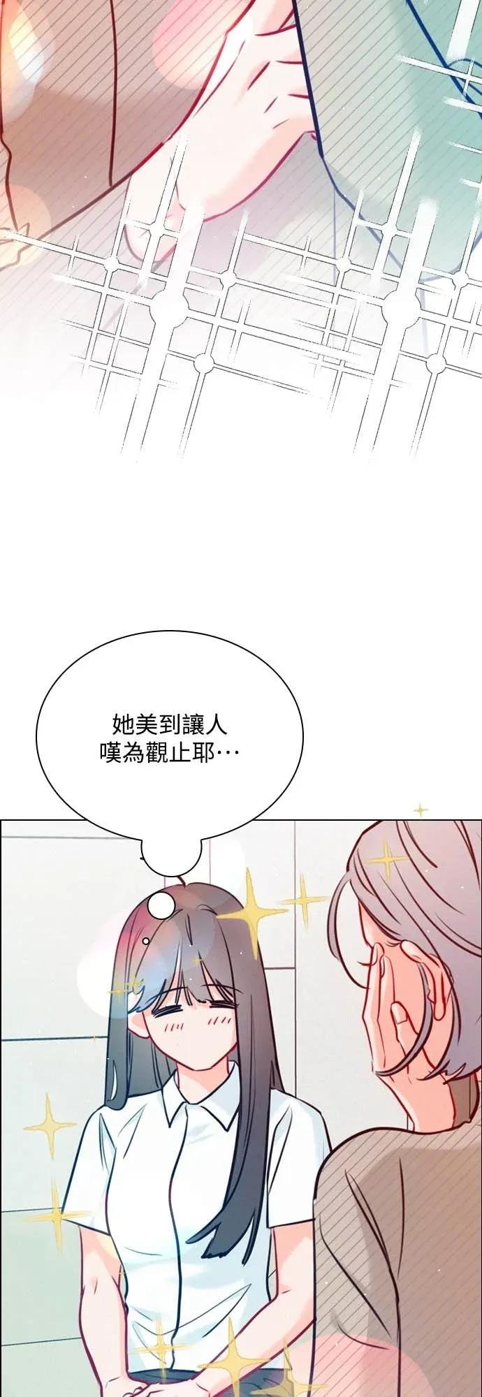 《反转黑历史》第16话 第44页
